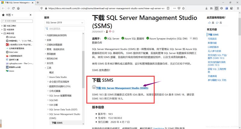 SQL Server 2019下載與安裝教程(自定義安裝)