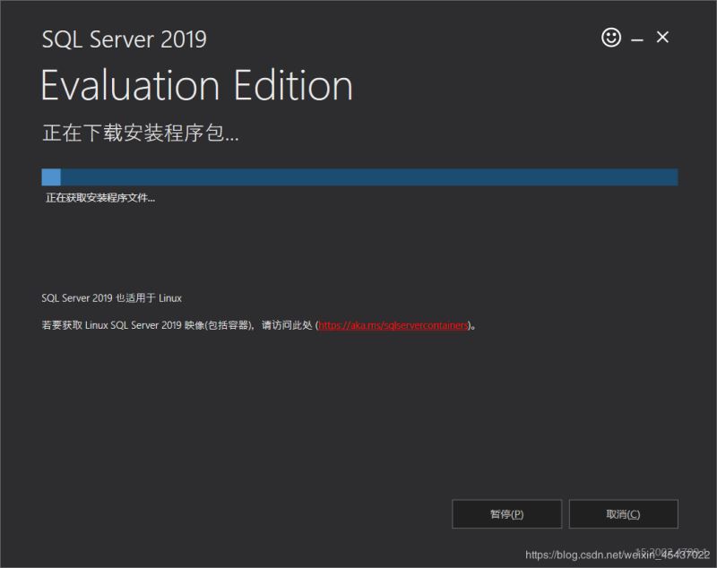 SQL Server 2019下載與安裝教程(自定義安裝)