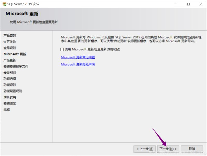 SQL Server 2019下載與安裝教程(自定義安裝)
