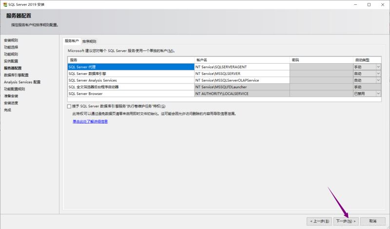 SQL Server 2019下載與安裝教程(自定義安裝)