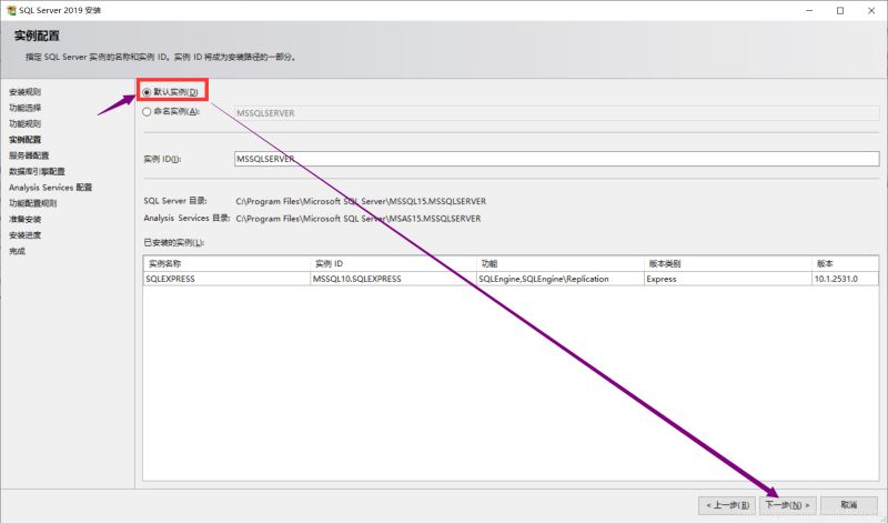 SQL Server 2019下載與安裝教程(自定義安裝)