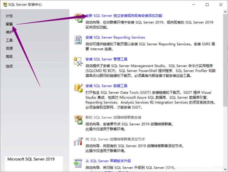 SQL Server 2019下載與安裝教程(自定義安裝)
