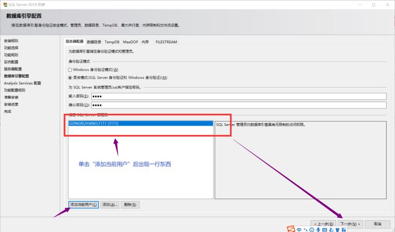 SQL Server 2019下載與安裝教程(自定義安裝)
