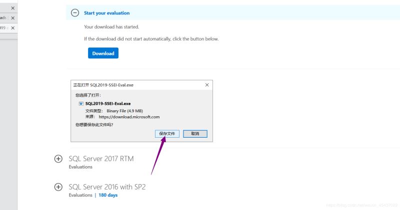 SQL Server 2019下載與安裝教程(自定義安裝)