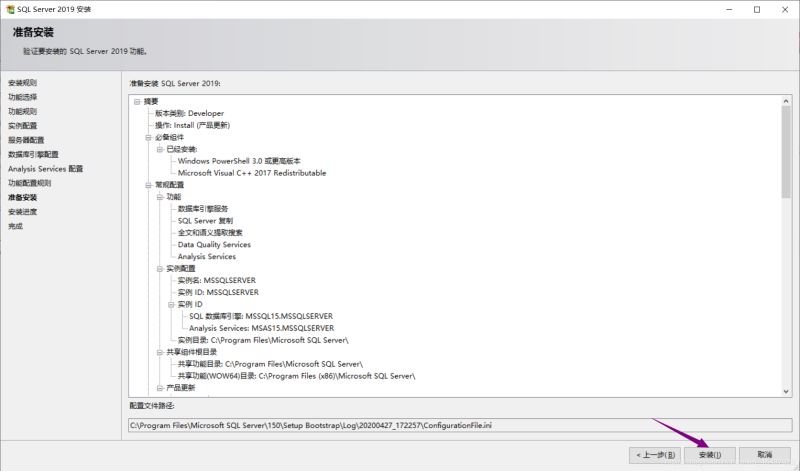 SQL Server 2019下載與安裝教程(自定義安裝)