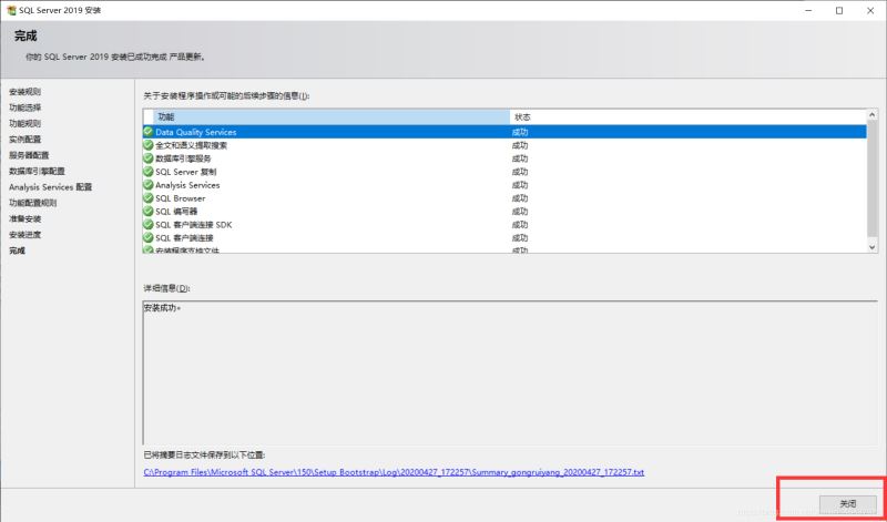 SQL Server 2019下載與安裝教程(自定義安裝)