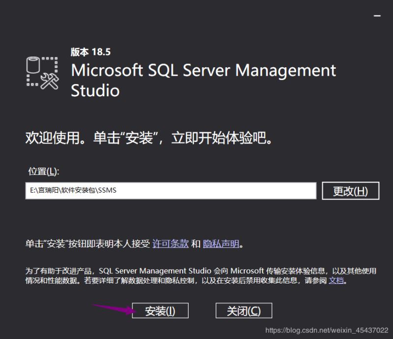 SQL Server 2019下載與安裝教程(自定義安裝)