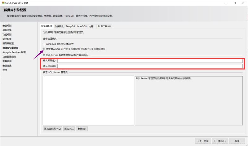 SQL Server 2019下載與安裝教程(自定義安裝)