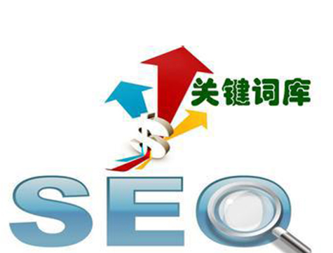 一名合格的SEO需要做的事情