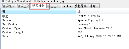 JavaWeb開發使用Cookie創建-獲取-持久化、自動登錄、購物記錄、作用路徑