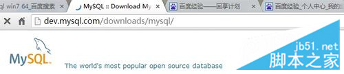 MySQL下載安裝、配置與使用教程詳細(xì)版（win7x64）