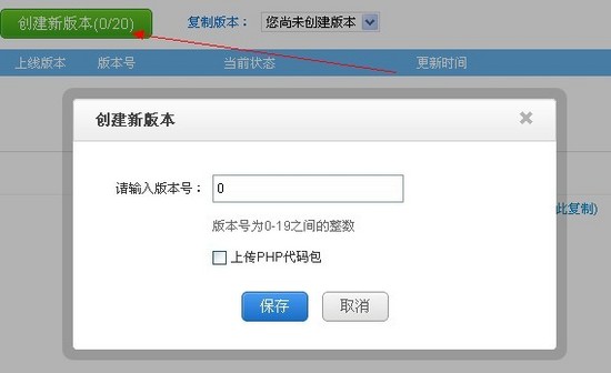 圖文講解在BAE上搭建WordPress站點的教程