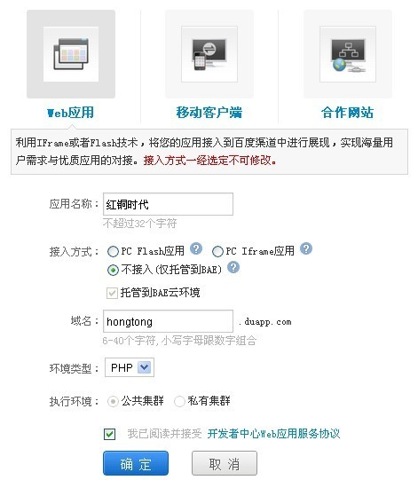 圖文講解在BAE上搭建WordPress站點的教程