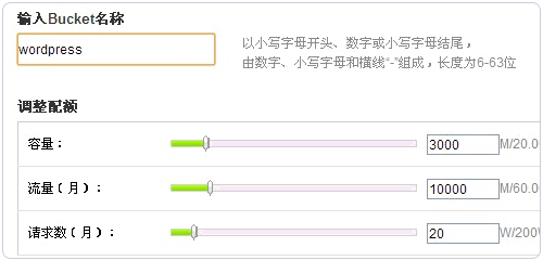 圖文講解在BAE上搭建WordPress站點的教程