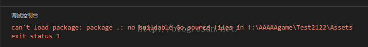 VSCode1.4 搭建Golang的開發(fā)調試環(huán)境(遇到很多問題)