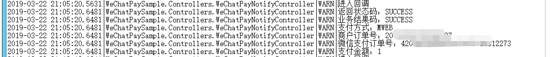 .NET Core之微信支付之公眾號、H5支付詳解