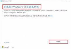 Win10易升如何徹底關閉？Win10易升的關閉方法