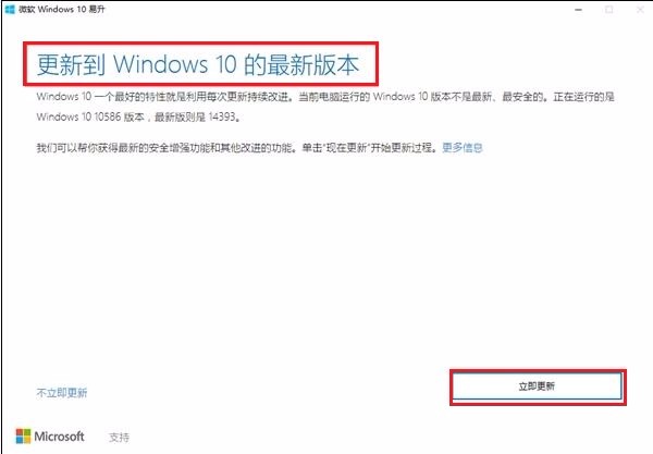 Win10易升如何徹底關閉？Win10易升的關閉方法