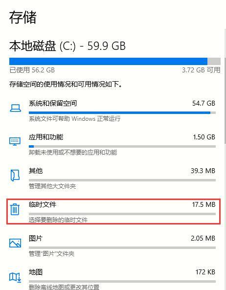 Win10 2004如何清理系統內的垃圾文件？Win10 2004的文件清理功能