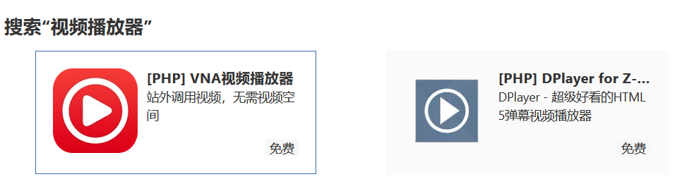 zblog如何上傳視頻并播放