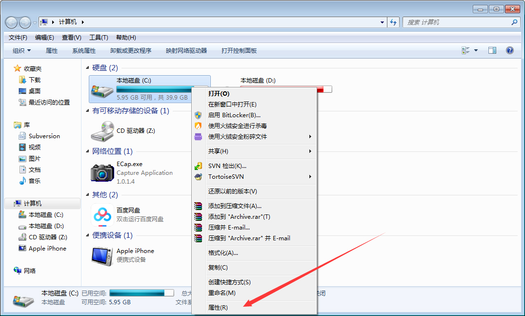 Win7 C盤空間不足怎么解決？Win7 C盤空間不足解決方法簡述
