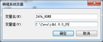 Java配置JDK開(kāi)發(fā)環(huán)境及環(huán)境變量