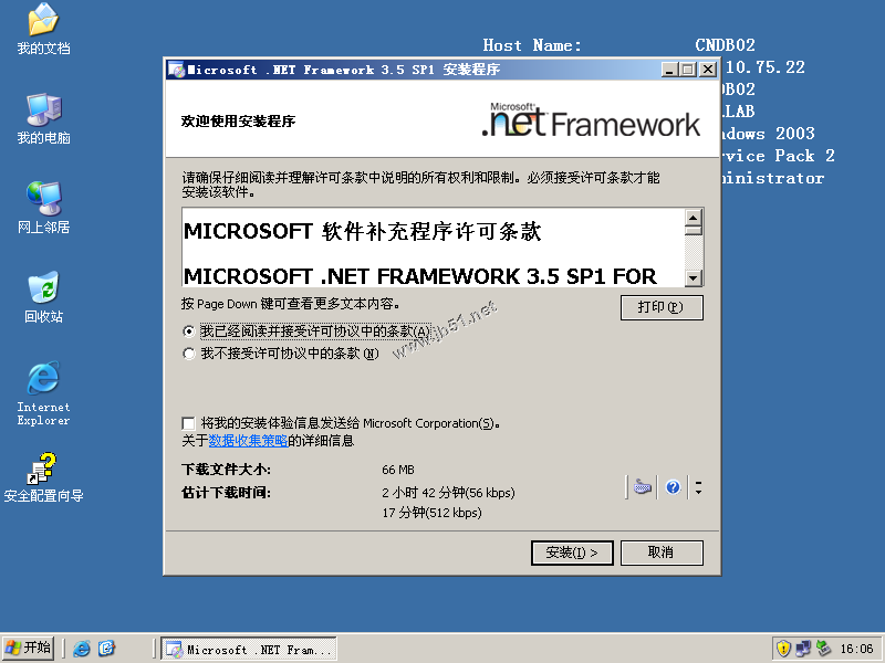 AD域中成員服務器SQL 2008 Server安裝配置圖文教程