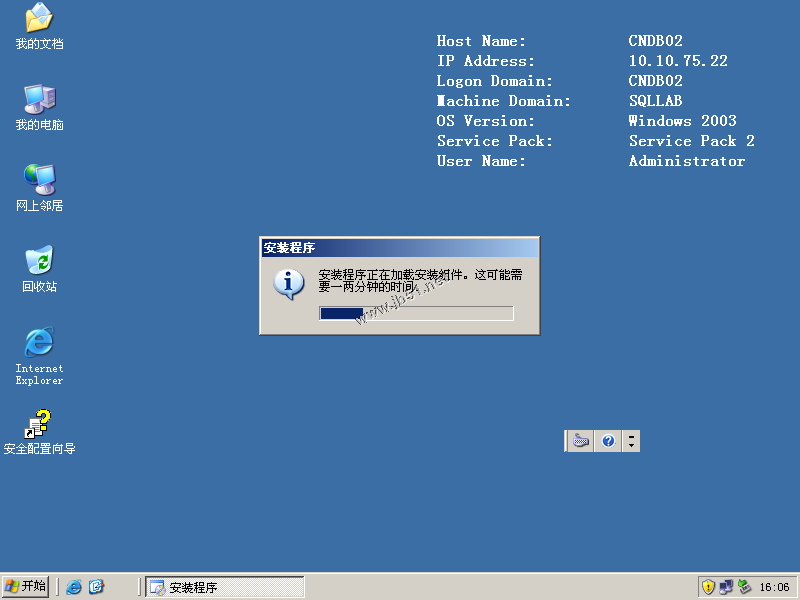 AD域中成員服務器SQL 2008 Server安裝配置圖文教程