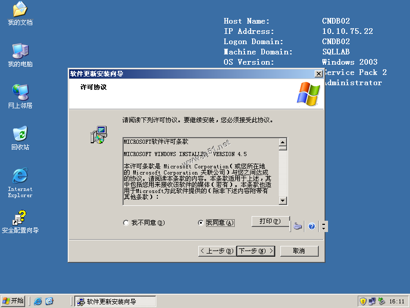 AD域中成員服務器SQL 2008 Server安裝配置圖文教程