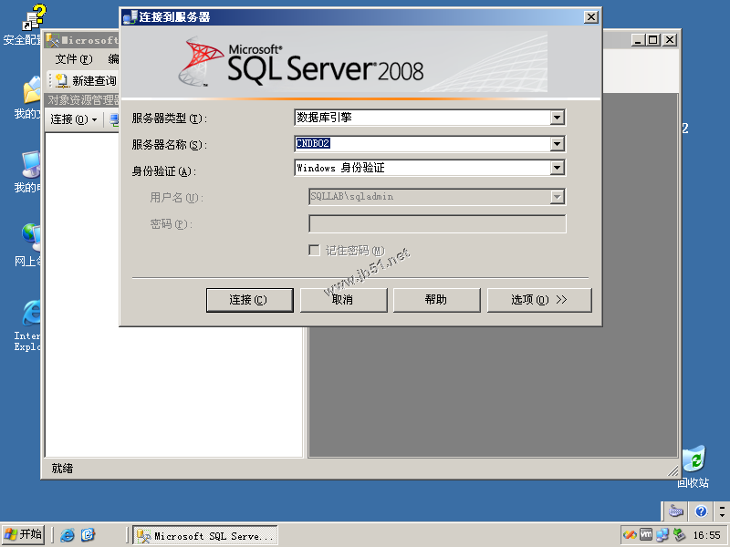 AD域中成員服務器SQL 2008 Server安裝配置圖文教程