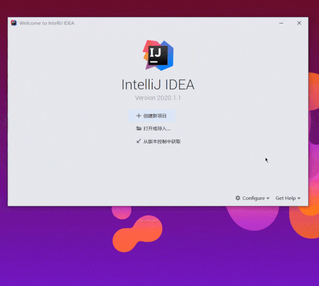 三分鐘讓 JetBrains IntelliJ IDEA 顯示簡體中文
