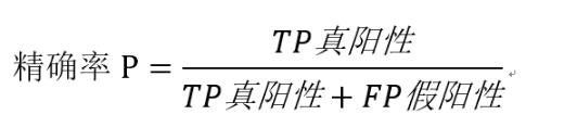 使用keras實(shí)現(xiàn)Precise, Recall, F1-socre方式