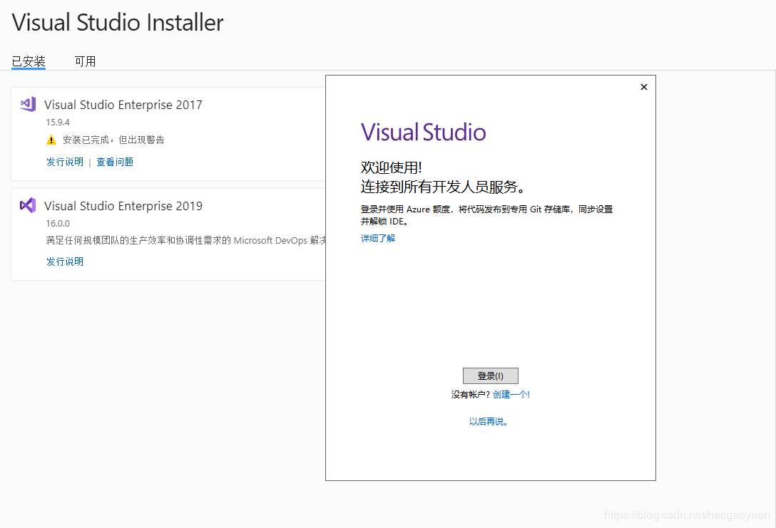 visual studio 2019正式版安裝簡單教程