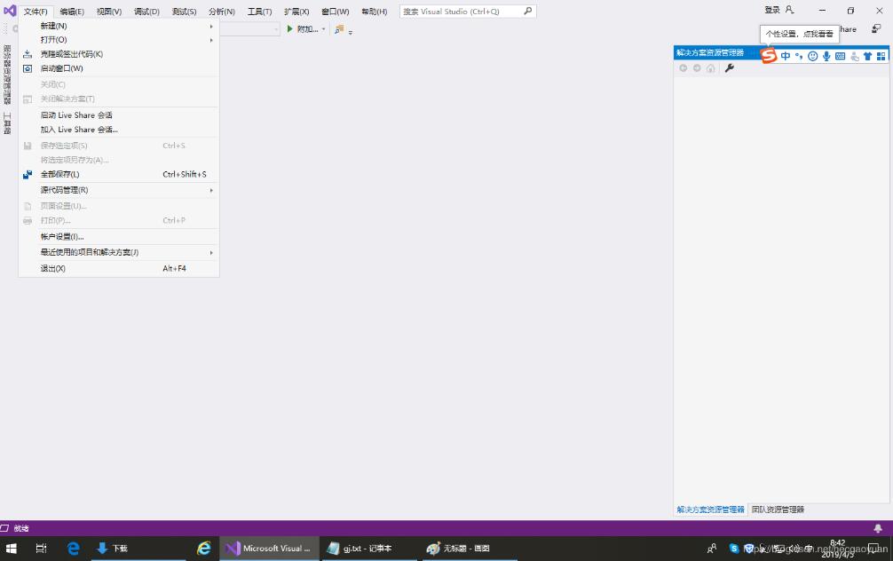 visual studio 2019正式版安裝簡單教程