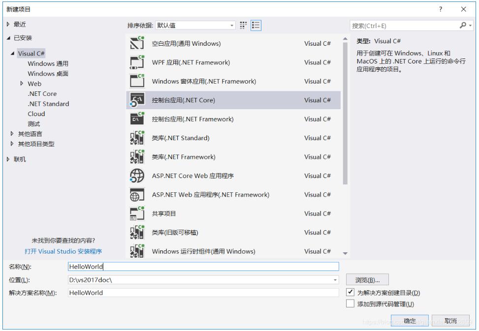 Windows下Visual Studio 2017安裝配置方法圖文教程