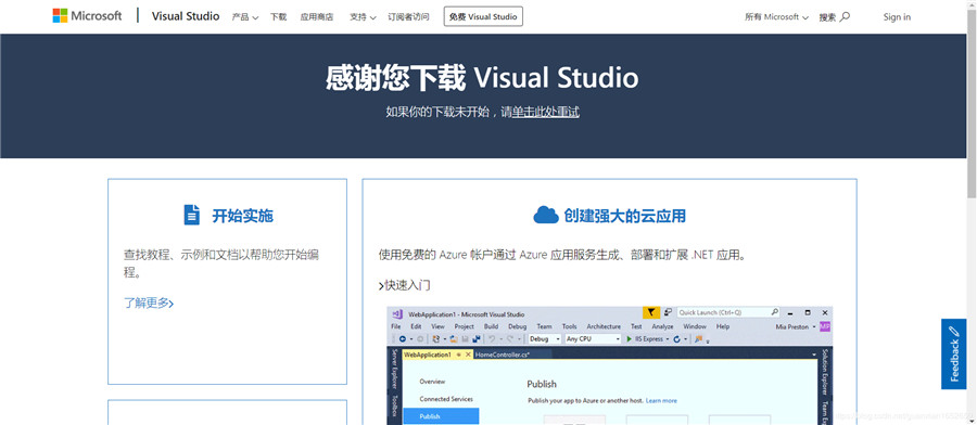 Windows下Visual Studio 2017安裝配置方法圖文教程
