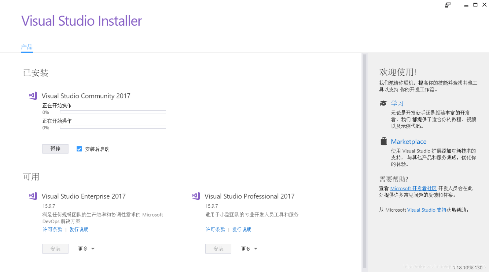 Windows下Visual Studio 2017安裝配置方法圖文教程