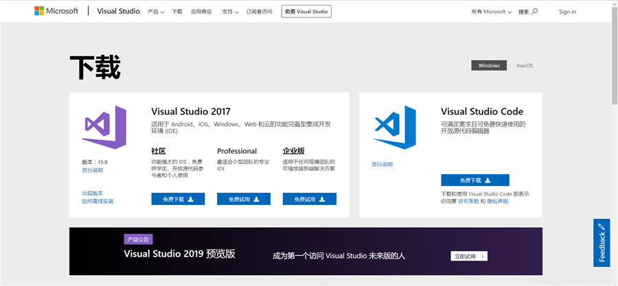 Windows下Visual Studio 2017安裝配置方法圖文教程