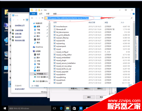 mysql5.7數(shù)據(jù)庫安裝完成后如何配置環(huán)境變量