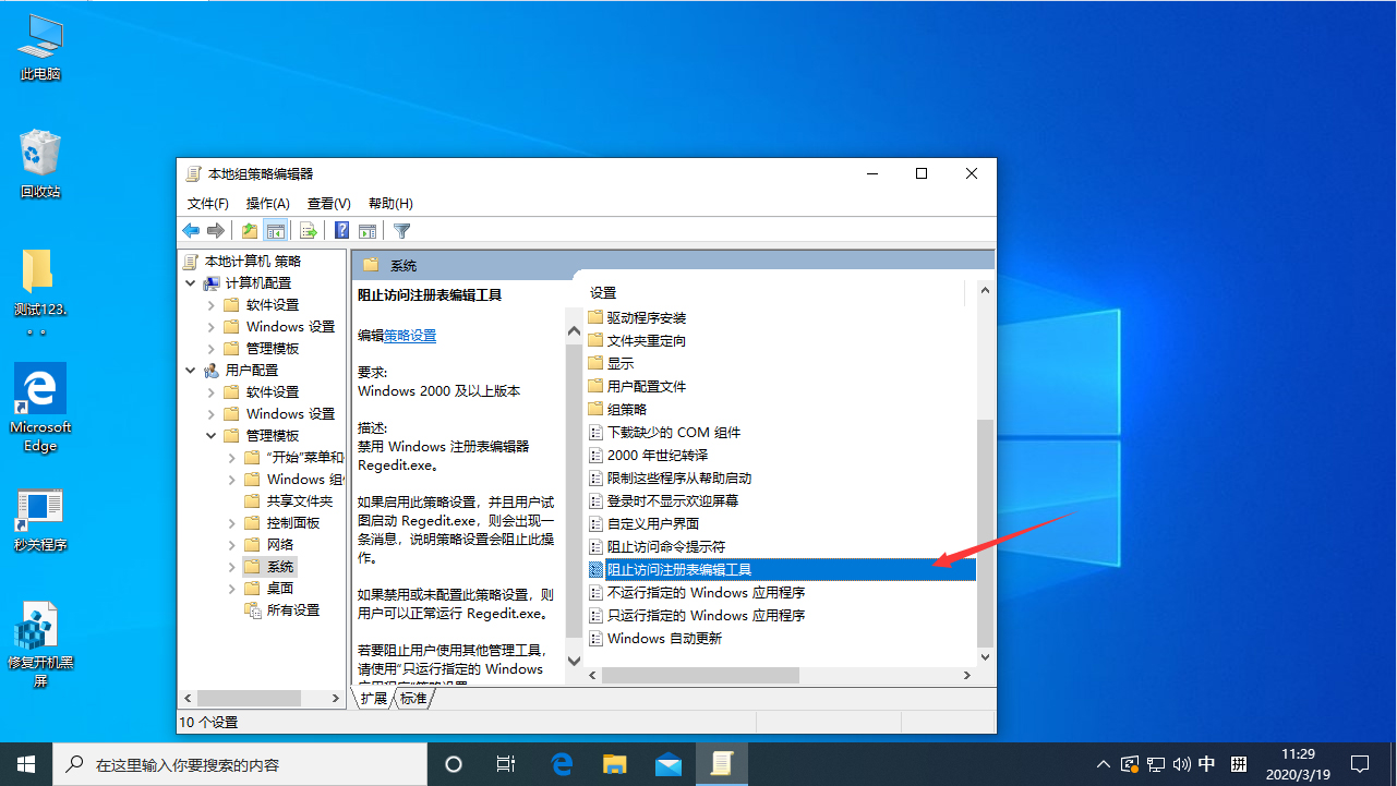 注冊表被鎖怎么辦？Win10 1909注冊表解鎖方法分享