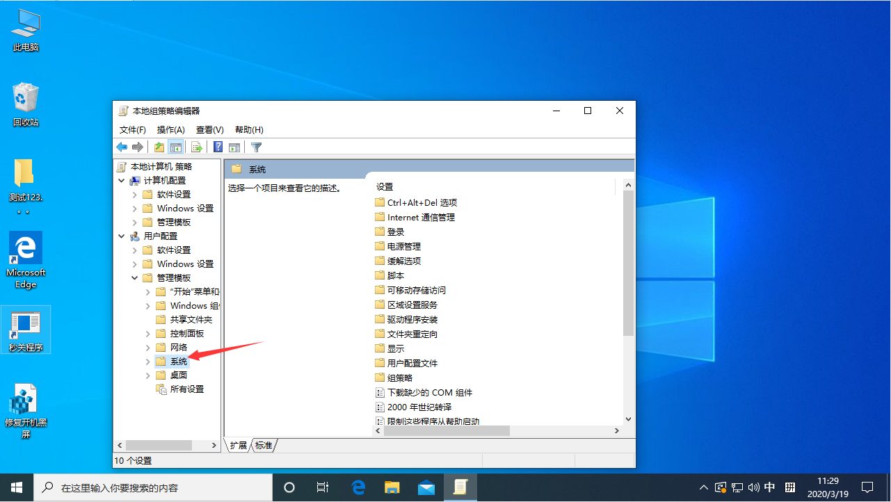 注冊表被鎖怎么辦？Win10 1909注冊表解鎖方法分享