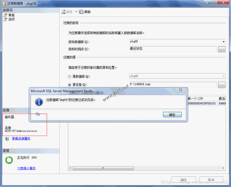 SQL Server 2008 備份數(shù)據(jù)庫、還原數(shù)據(jù)庫的方法