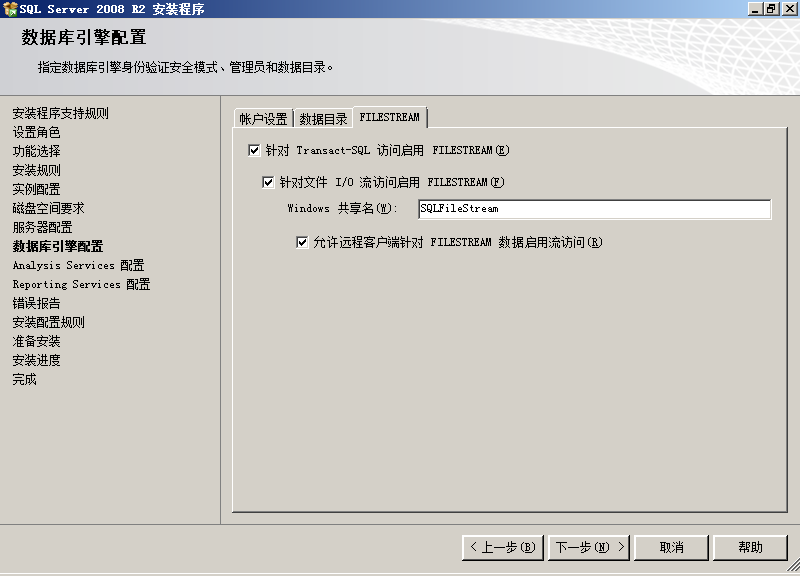 sql2008安裝教程 SQL Server 2008 R2 安裝圖解