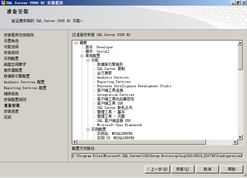 sql2008安裝教程 SQL Server 2008 R2 安裝圖解