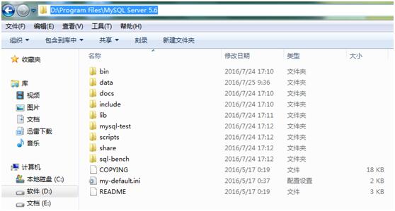 MySQL 5.6 (Win7 64位)下載、安裝與配置圖文教程