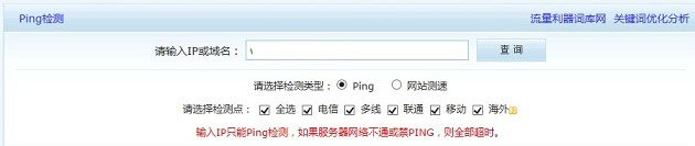 怎么看網(wǎng)站是否開啟CDN加速？測試網(wǎng)站全國訪問速度方法詳解