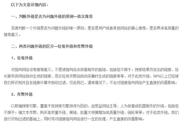 SEO 利用外鏈投票模型操作新站快速排名的技巧