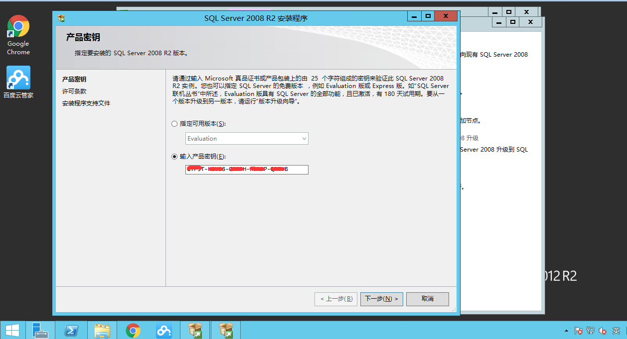 圖文詳解Windows Server 2012 R2中安裝SQL Server2008