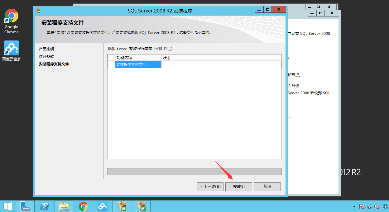 圖文詳解Windows Server 2012 R2中安裝SQL Server2008