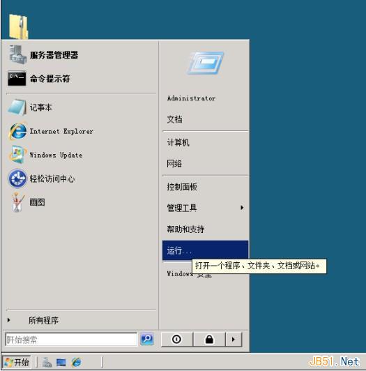 阿里云主機Windows 2008 32位 64位自助正版激活圖文教程